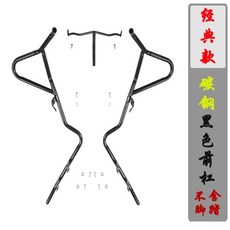 XMAX 범퍼가드 탄소강 300 엑스맥스 7+ 기본형 크래쉬바 사이드, A. 클래식 블랙 프론트 범퍼