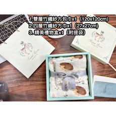 竹纖維紗布包巾口水巾彌月禮盒 (附禮盒提袋) - 初生賀禮首選, 【可愛小刺蝟】竹纖紗包巾+四層竹纖紗方巾彌月禮盒, 1個