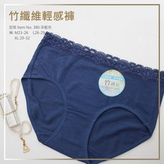 竹纖維輕感褲, 深藍,M23-26, 1個