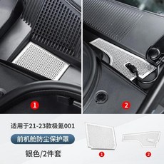 프론트 캐빈 커버 에어컨 흡입구 트렌드 보호 곤충 네트 수정, 1. 실버, 1개