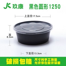 台灣發貨 長方形750ml圓形625一次性餐盒 打包外賣飯盒 黑色美式快餐盒 便當碗便當盒, 小包黑色1250圓形50套, 1個