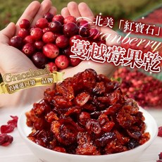 Graceland 蔓越莓果乾, 200g, 1個