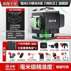 高精度强光雷射水平儀 8/12/16綫紅外線/激光綠光水平儀 自動投線墻地一體機 可打斜綫, 強光LD綠光8線+【待機王】旗艦款, 1個