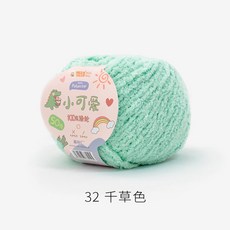 雪球小可愛 短絨絨線 DIY編織毛線 鉤針玩偶線 50克, 1個, 32韆色草