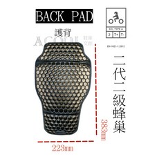 RZ-LABS 蜂巢式護背 CE2級認證慢回彈防摔護具, 1個, 新型蜂巢LV2護背137