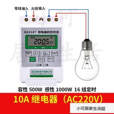 電源定時器KG316T微電腦時控開關，路燈時間控制器，12V 24V 110V 220V全自動大功率, >10AAC220V<, 1個