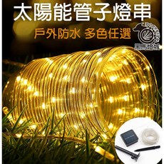 太陽能管子燈 戶外防水 多色任選, 藍色, 1個