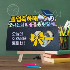 졸업축하용돈토퍼현금봉투졸업선물졸업기념선물중학생고등학생대학생졸업이벤트크림토퍼, free, 1개
