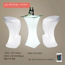 LED 스탠딩 바 인테리어 루프탑 라운지, 스퀘어 테이블 세트 1