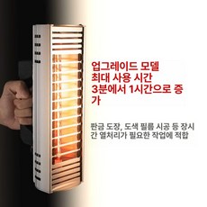 도장 건조기 페인트 램프 2600W 베이킹 튜브, 1개