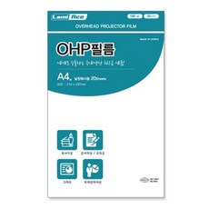 라미에이스 OHP필름 낱장복사용 A4 100mic 20매입, 단품