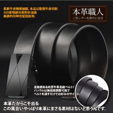 本革職人 較大尺碼 真皮男仕極簡薄型金屬霧感免鑽孔伸縮自動扣皮帶