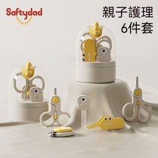 新生兒專用6件套嬰兒指甲剪套裝 防夾肉寶寶安全指甲鉗神器 兒童磨甲剪指甲護理套組, 恐龍6件套, 1個