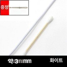 고탄력 고무줄 굵은 다용도 고무밴드 밴딩 짐고정 원형, 3mm 화이트 100m