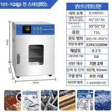 실험실 오븐 고온 송풍 챔버 건식 산업용 열풍, 수직형 45 전부 35x45 101 1qbs, 기본 색상