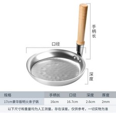 新款豎柄煎鍋日式平底煎蛋鍋滑蛋雞肉飯鍋, 17CM豪華版（沒涂層）無蓋 燃氣專, 1個