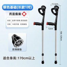 접이식 팔꿈치 목발 미끄럼방지 휴대용 보행보조 양손 보조기 노인 지팡이 겸용 듀얼, 실버 긴 사이즈 (2개)