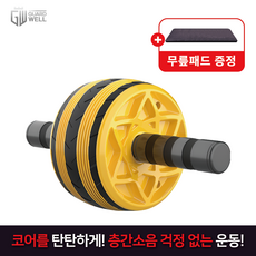 가드웰 무소음 AB 슬라이드 + 무릎패드, 옐로우