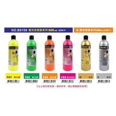 普思AP 500CC廣告顏料-螢光色/金屬色，色彩鮮明飽和，適用於多種材質表面, 螢光綠