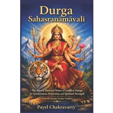 (英文圖書)Durga Sahasranāmāvali： 聖杜爾迦女神的千名頌... 平裝版, 獨立出版, 英文