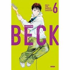 벡 Beck 신장판 6, 상품명