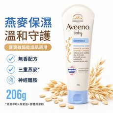 Aveeno Baby Dermexa 嬰兒燕麥保濕霜 206g 無香配方 寶寶兒童敏弱乾燥肌乳霜, 1個