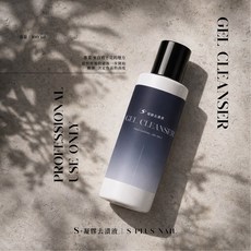 S+ 專業凝膠去漬液, 1個, 100mL, 100mL