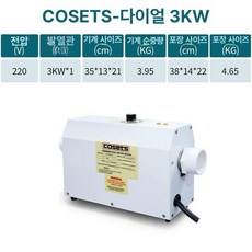 수영장히터 온천 워머 가열펌프 전용 스파 220V 온수풀 난방, 노브 3KW 220V, 기본 색상