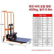 자키 스테커 핸드 카트 리프트 포크 유압 수동 지게차 A, 1개, 회전 포크 400kg 0.9m 평판 포함