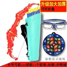【偉益直銷】【送標靶】大號折疊弓箭兒童玩 具大全8到12歲射 擊運動兒 童5歲射箭吸盤靶套裝 玩具, 少女紅 弓+20隻箭+箭靶+箭筒顔色隨機, 1個