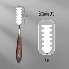 鳳凰畫材 異形調色刀, 1個