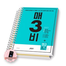 [지구돋이 책갈피 증정] 2027 수능대비 매3비 키출판사 [스프링제본] [분철 2권], 한국어, 고등학교 3학년