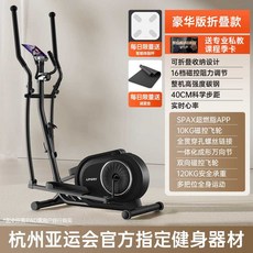 일립티컬머신 가정용 유산소 하늘자전거 스카이워커, 상세페이지 참고, 10kg 플라이휠 모델(블랙/심박수 측정)