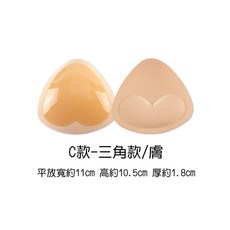 海綿胸墊 泳裝 比基尼 綜合胸墊 增厚提胸 上薄下厚胸墊 胸貼 提拉胸貼 泳衣 集中深V 禮服胸墊 人魚朵朵 現貨, C款-三角/膚(自黏)