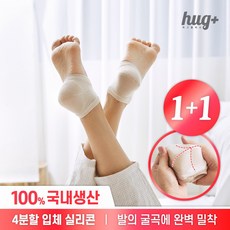 허그플러스 1+1 국내생산 보습양말 뒤꿈치 풋패드 각질관리 발뒤꿈치관리 발뒤꿈치 뒤꿈치각질제거 발꿈치 발보호대, 2개, 베이지, 1개입
