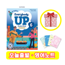Everybody Up 6 SB 3rd edition 최신개정판 교재 (+영어노트), Oxford University Press, 초보자