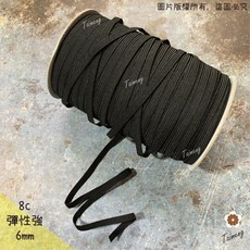 台孟牌 鬆緊帶 彈性強 6mm 8c 黑色, 1個