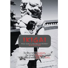 (영문도서) Ikigai: What makes your life worthwhile? Paperback, Sakura Book Publishing, English, 9780796166616