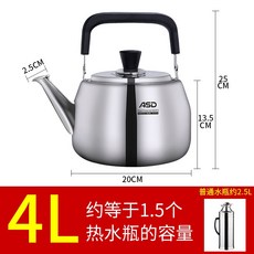 ASD 304不銹鋼鳴笛燒水壺, 商場同款-4升燒水壺,4L(含)-5L(含), 1個