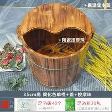 원목 족욕통 마사지샵 습식마사지 나무족욕, 35cm 탄색, 1개