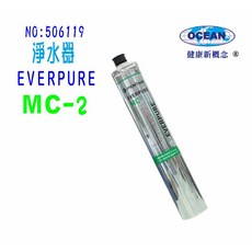 Everpure 淨水器濾心, 1個, MC2