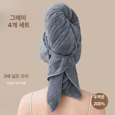 프렛픽 헤어타월 샴프수건 젖은머리수건 초흡수 헤어 수영 호텔수건, 1개, 그레이 4개 초흡수