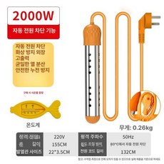 전기 온수 물가열기 히터 스틱 욕조 보일러 미니, 외부 램프 2000W 봉투 포장 자동전원차단, 기본 색상