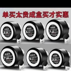 博美特 自動鎖鋼捲尺 5米/7.5米/3米 加厚尺帶 防摔, 1個, 3米自鎖5把 單個2.23圓 ,博美特高檔自鎖捲尺尺帶加厚