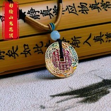 道家銅錢 鍍金山鬼花錢 古法燒藍 精細工藝 百搭配飾, 默認