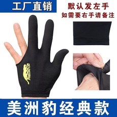 檯球手套通用款男女可用檯球三指手套專用檯球手套, 1個, 美洲款 黑色100只  左手