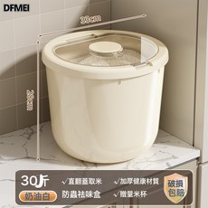 DFMEI 新款米桶有蓋家用防蟲防潮密封五穀雜糧收納桶大容量食品級儲米桶, 1個, 參考詳情