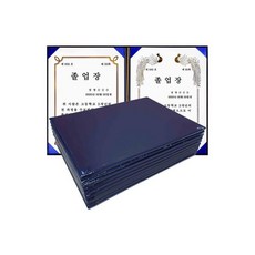 우단 상장케이스 10권 A4 상장용지 보관 졸업장 수료증, 우단 상장케이스 10권 A4 상장용지 보관 졸업장 수료