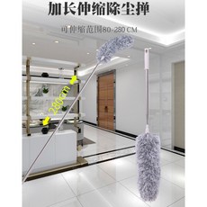 伸縮除塵撢 可彎曲除塵撣 居家清潔工具, 1個