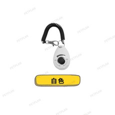 寵物響片 寵物訓練器 貓狗訓練 便攜響片, 白色, 1個
